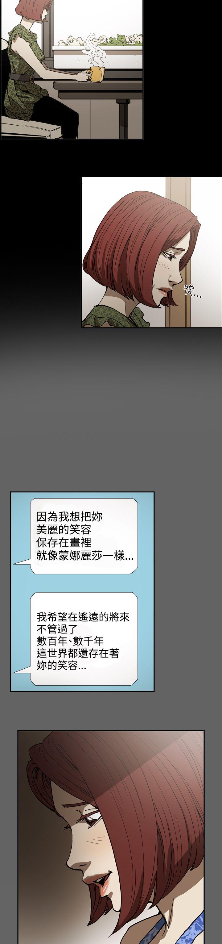 ACE:禁断的诈欺之夜 第2季 第19話 第19页