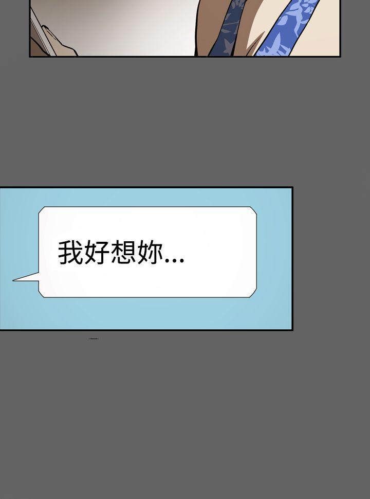 ACE:禁断的诈欺之夜 第2季 第19話 第20页