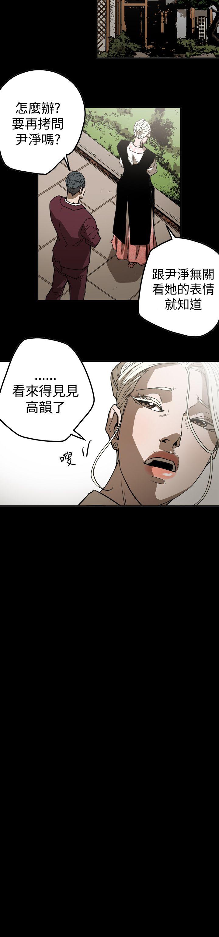 ACE:禁断的诈欺之夜 第2季 第19話 第16页