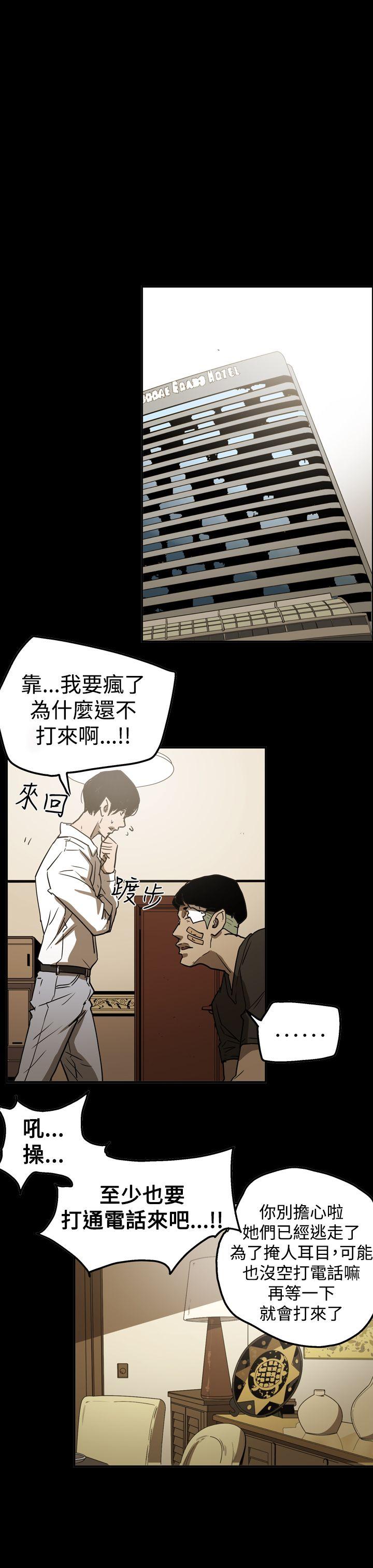 ACE:禁断的诈欺之夜 第2季 第19話 第17页