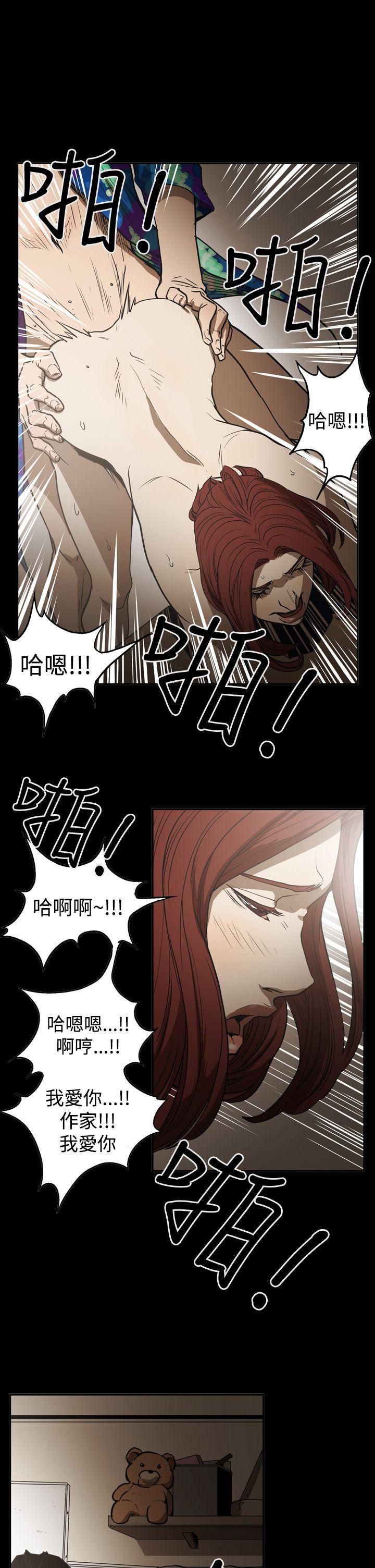 ACE:禁断的诈欺之夜 第2季 第21話 第1页