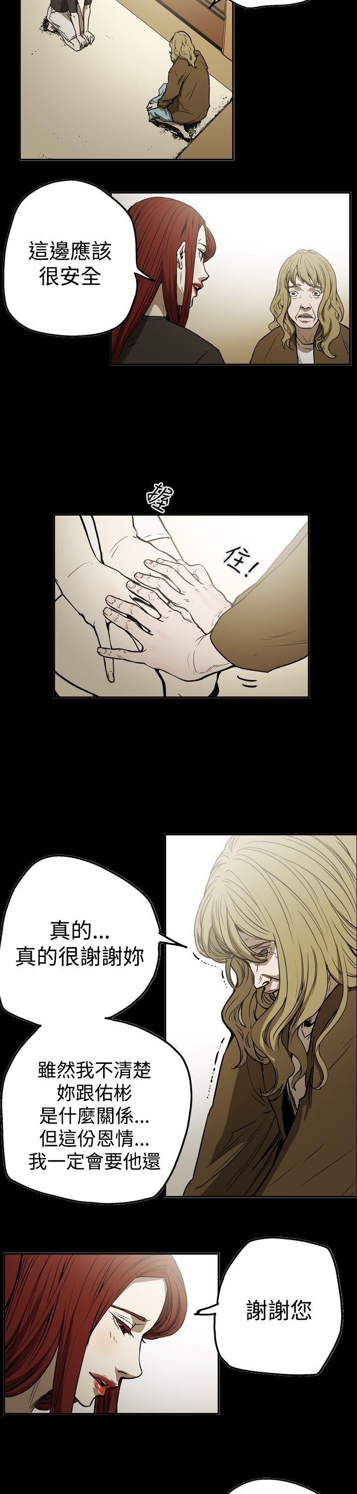 ACE:禁断的诈欺之夜 第2季 第21話 第4页