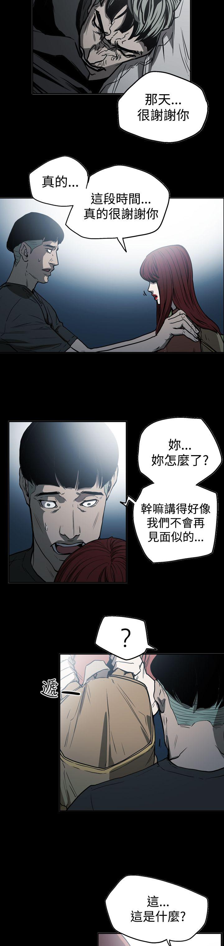 ACE:禁断的诈欺之夜 第2季 第21話 第8页