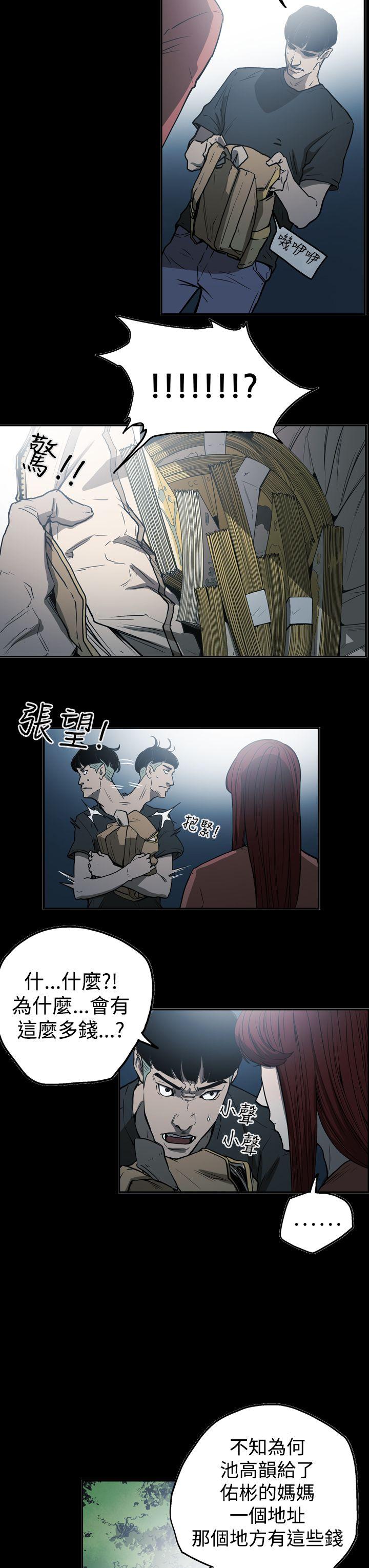 ACE:禁断的诈欺之夜 第2季 第21話 第9页