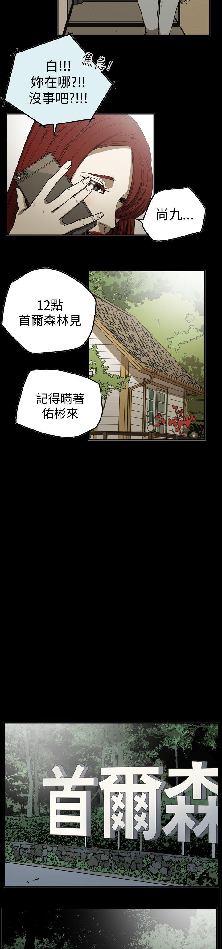ACE:禁断的诈欺之夜 第2季 第21話 第6页