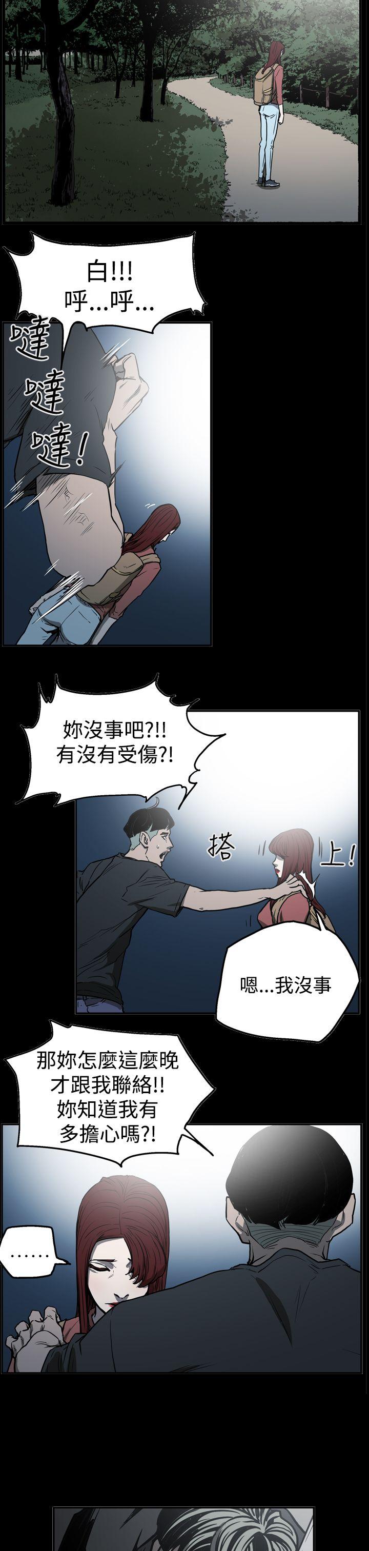 ACE:禁断的诈欺之夜 第2季 第21話 第7页