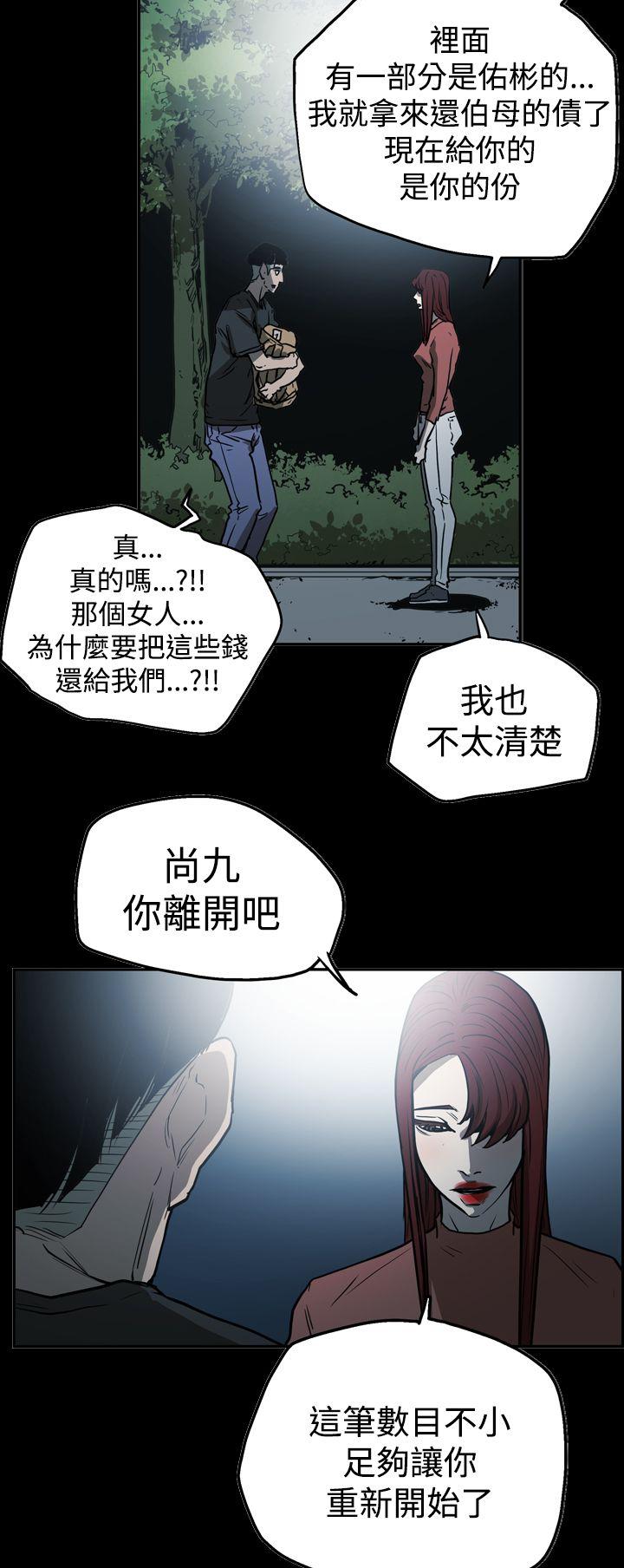 ACE:禁断的诈欺之夜 第2季 第21話 第10页