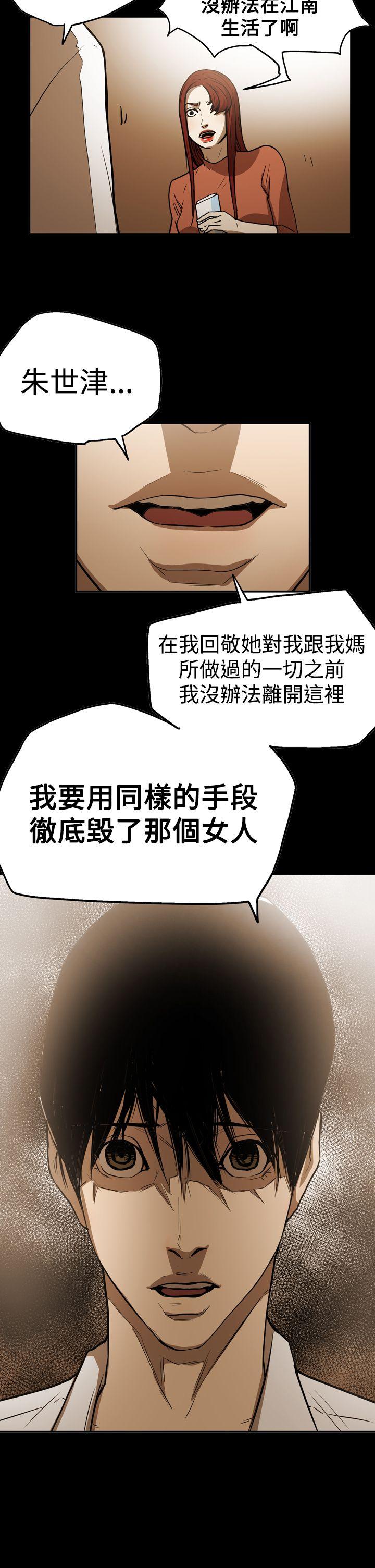 ACE:禁断的诈欺之夜 第2季 第21話 第15页