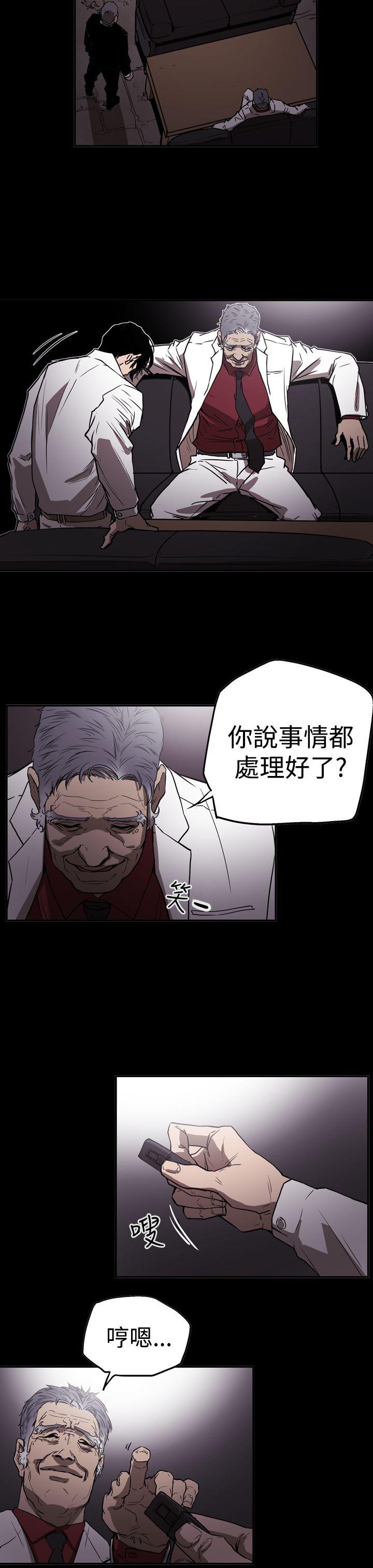 ACE:禁断的诈欺之夜 第2季 第21話 第17页