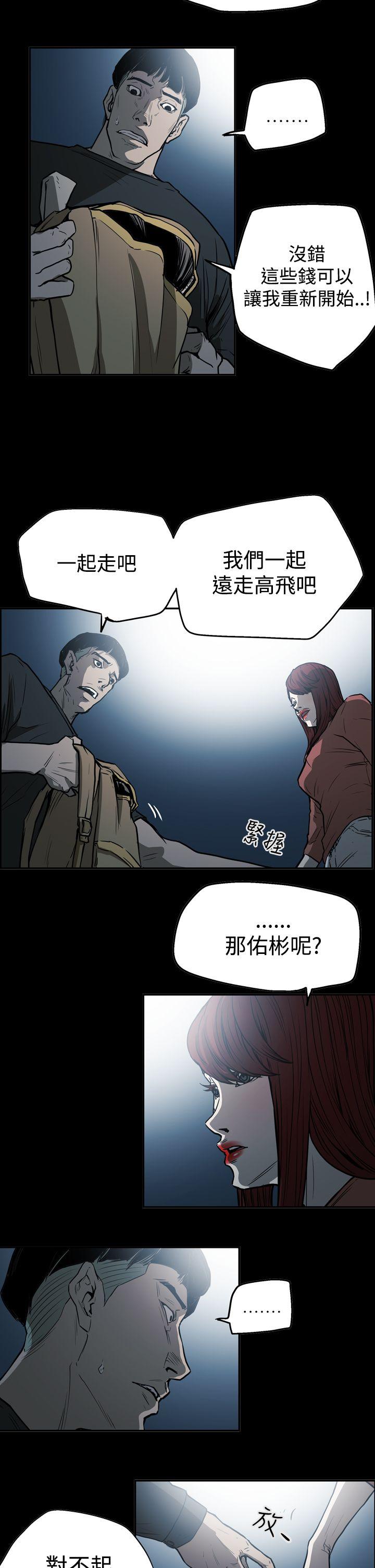 ACE:禁断的诈欺之夜 第2季 第21話 第11页