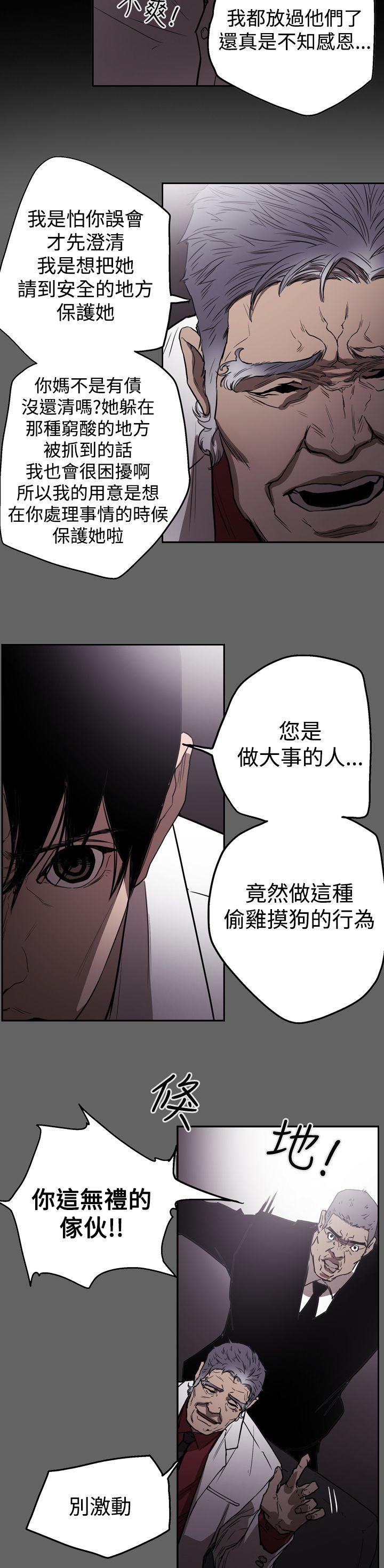 ACE:禁断的诈欺之夜 第2季 第21話 第19页