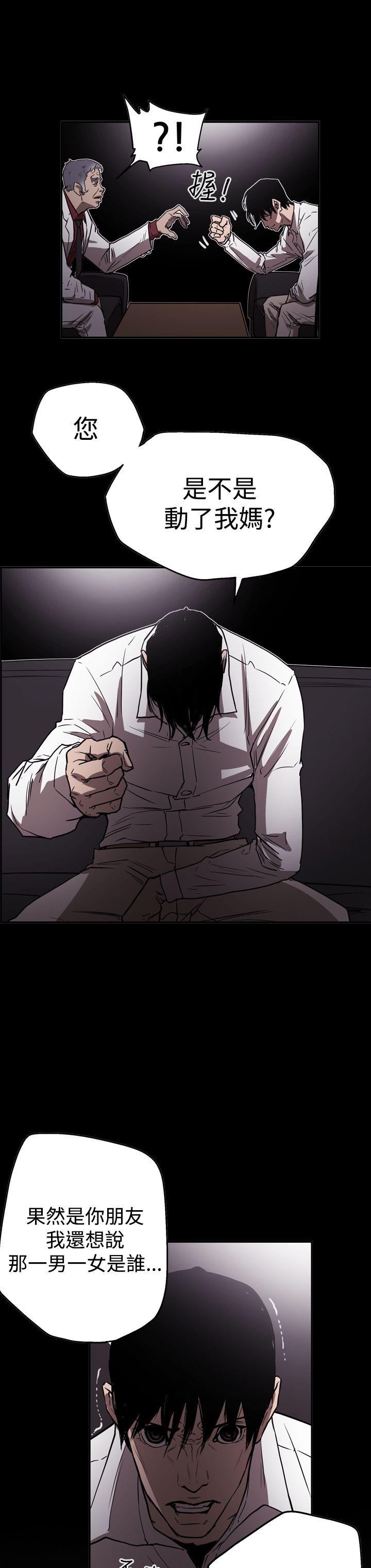 ACE:禁断的诈欺之夜 第2季 第21話 第18页