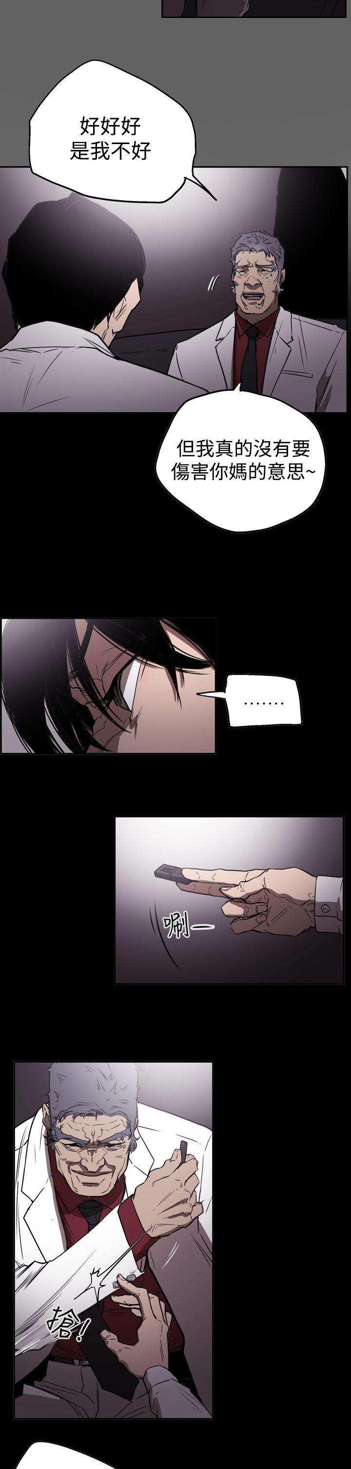 ACE:禁断的诈欺之夜 第2季 第21話 第20页