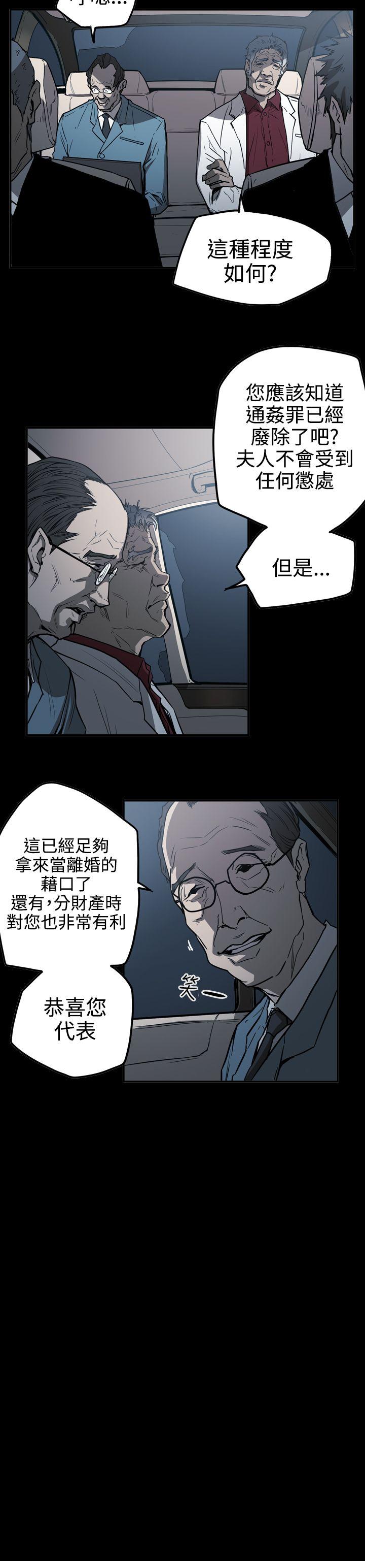 ACE:禁断的诈欺之夜 第2季 第22話 第6页