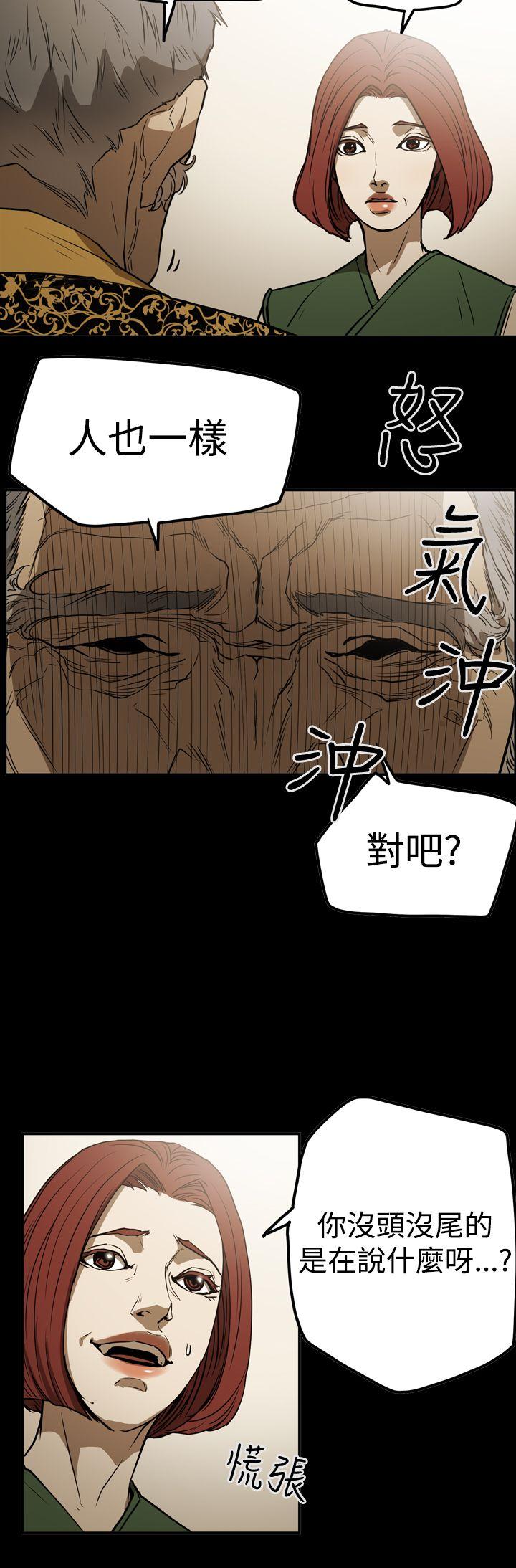 ACE:禁断的诈欺之夜 第2季 第22話 第10页
