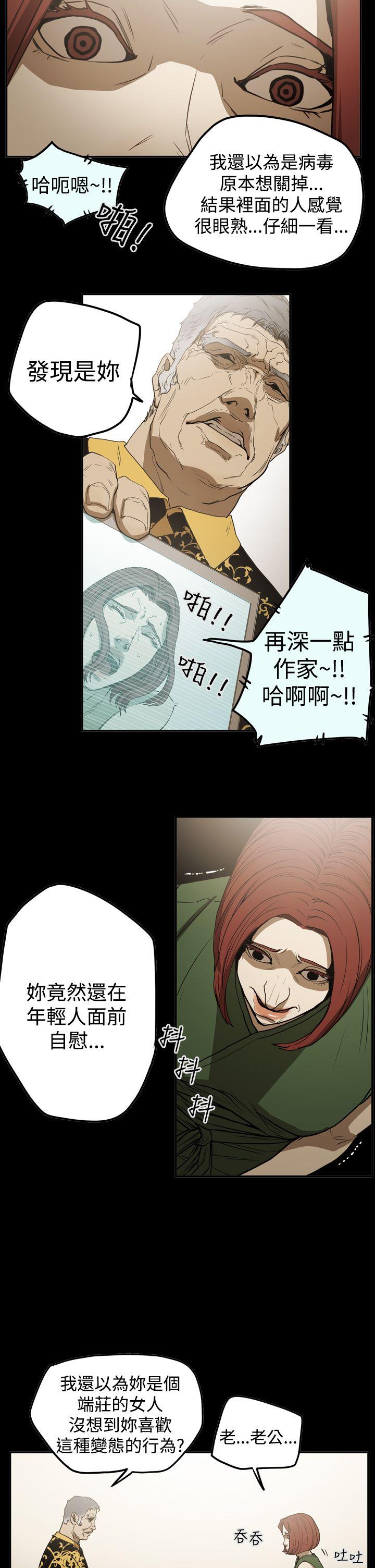 ACE:禁断的诈欺之夜 第2季 第22話 第12页