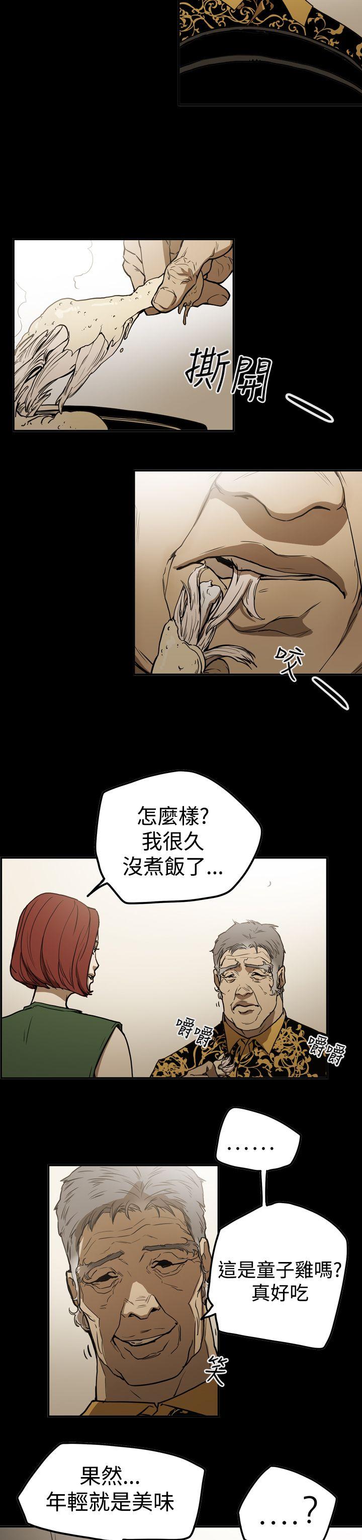 ACE:禁断的诈欺之夜 第2季 第22話 第9页