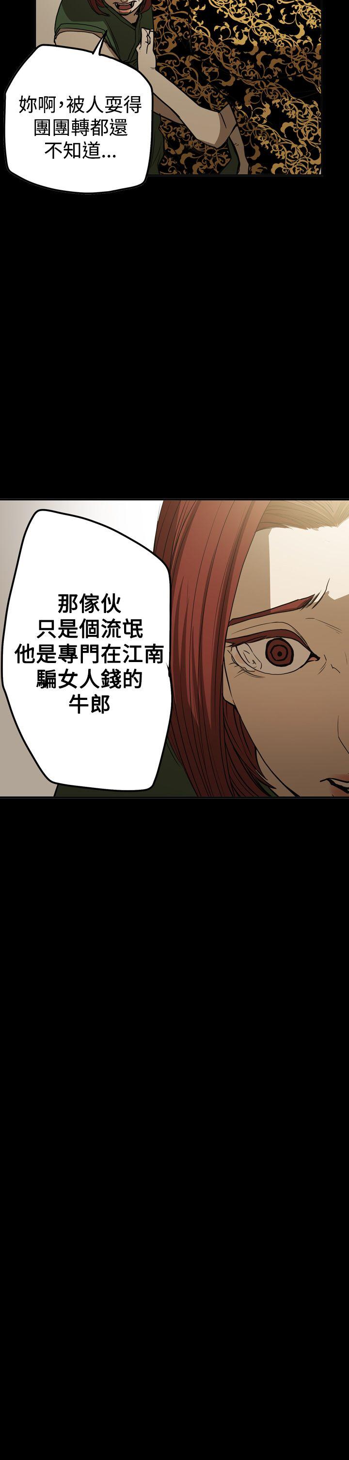 ACE:禁断的诈欺之夜 第2季 第22話 第15页