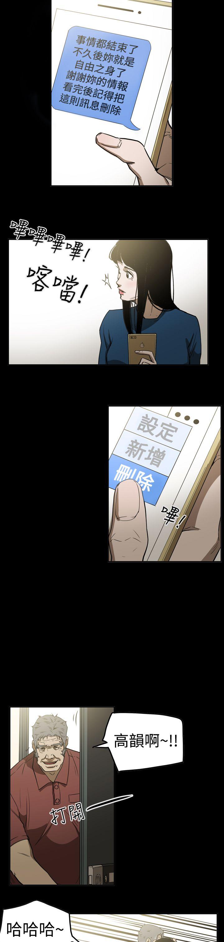 ACE:禁断的诈欺之夜 第2季 第22話 第17页