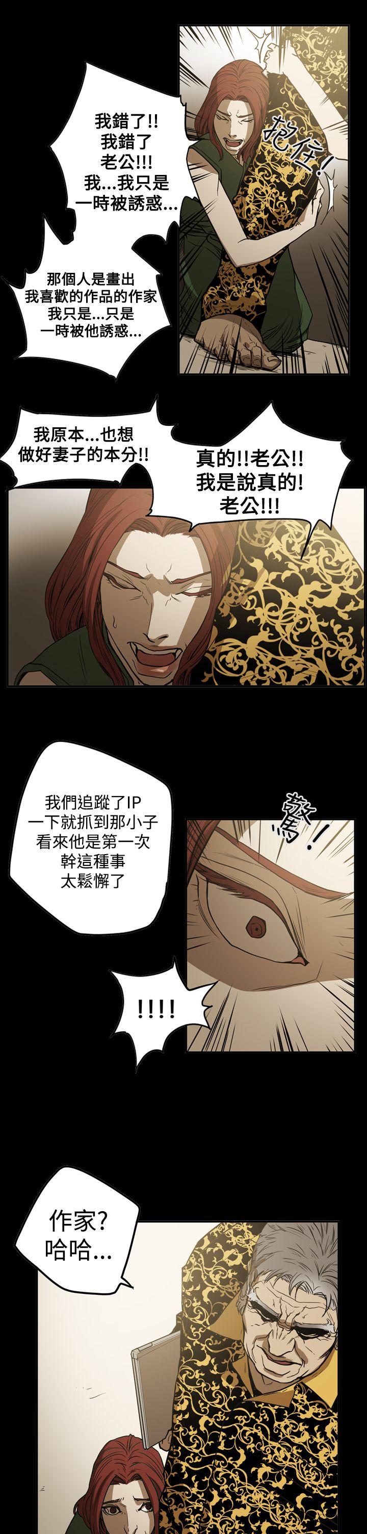 ACE:禁断的诈欺之夜 第2季 第22話 第14页