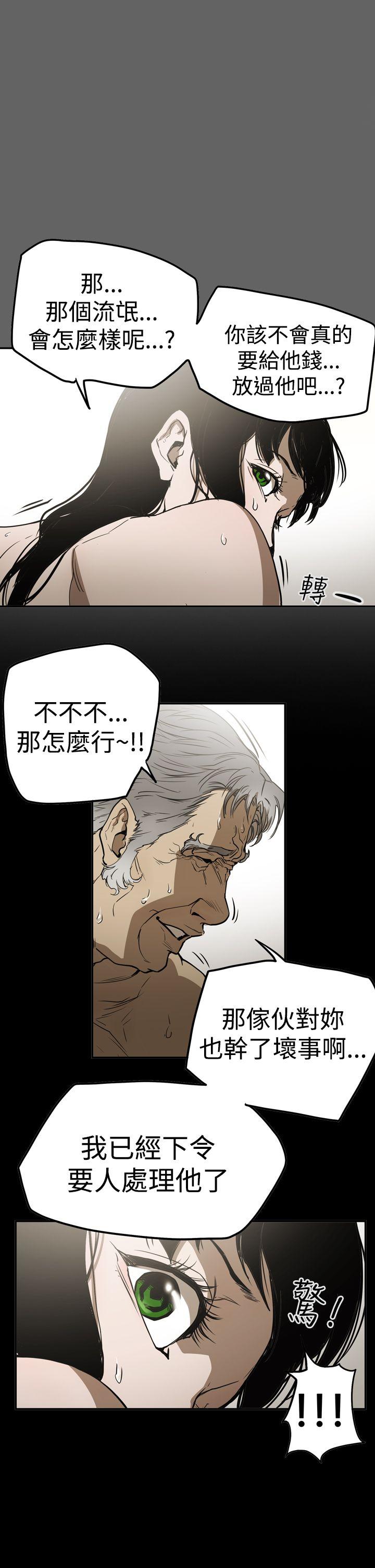 ACE:禁断的诈欺之夜 第2季 第22話 第20页