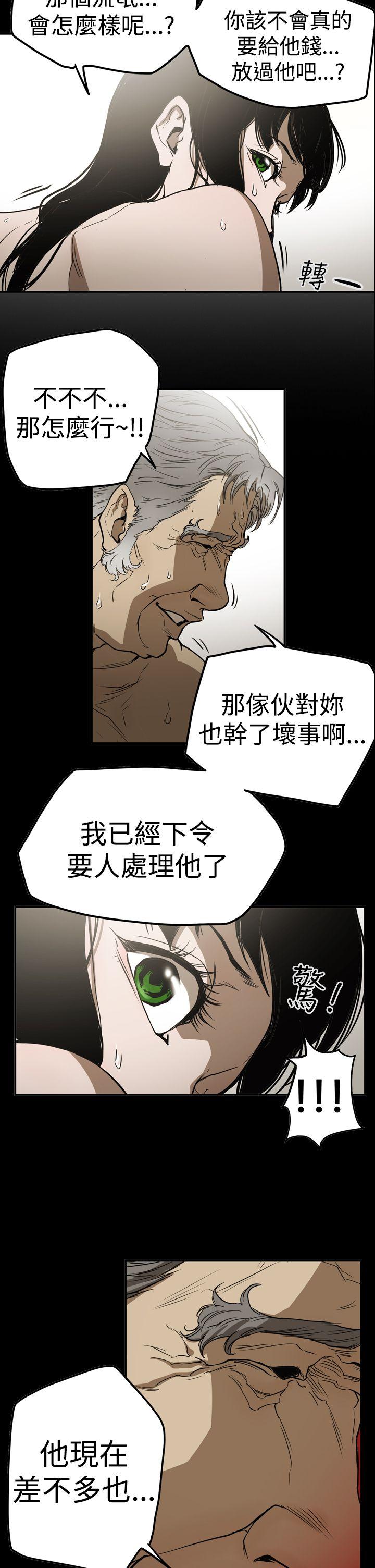 ACE:禁断的诈欺之夜 第2季 第23話 第2页