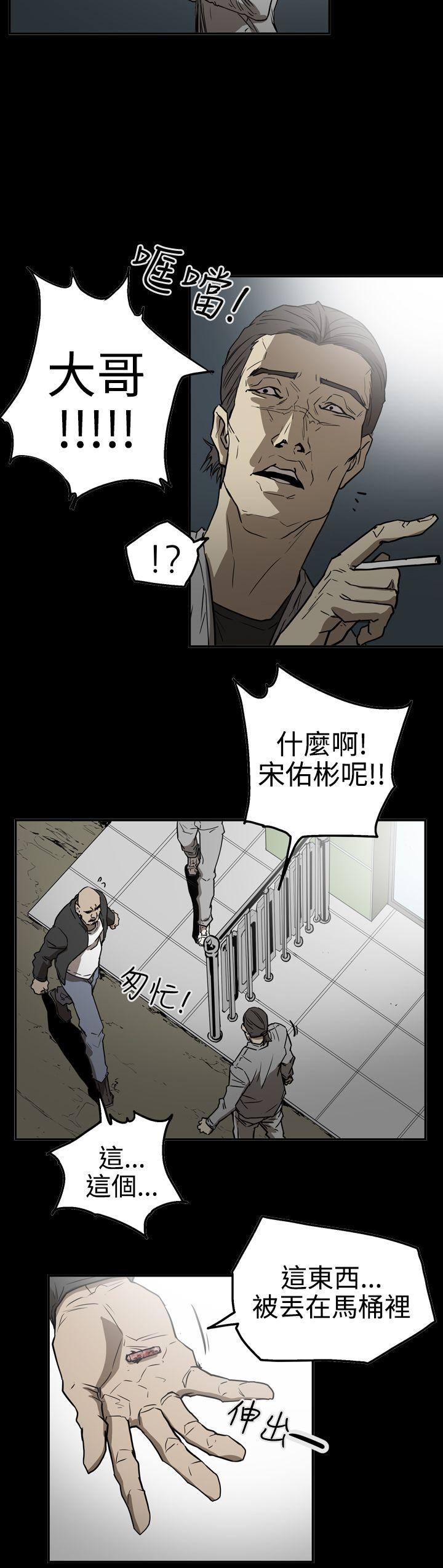 ACE:禁断的诈欺之夜 第2季 第23話 第10页
