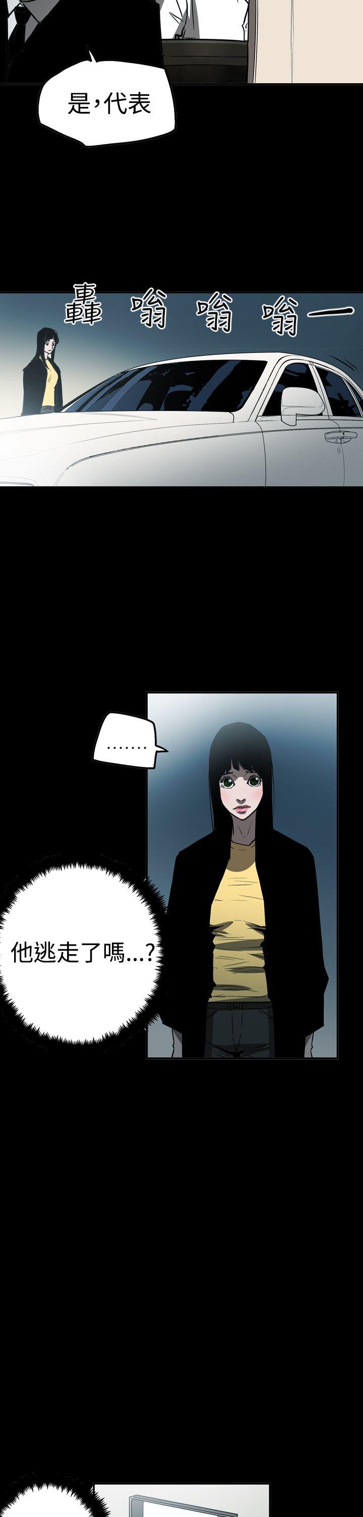 ACE:禁断的诈欺之夜 第2季 第23話 第14页