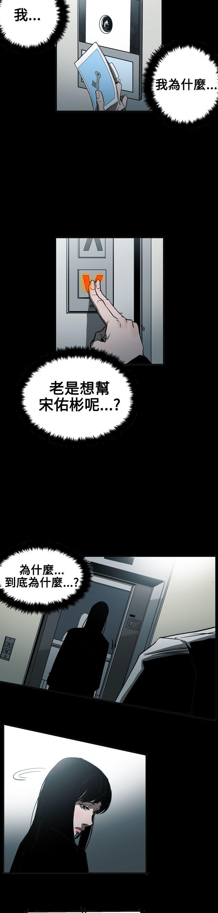 ACE:禁断的诈欺之夜 第2季 第23話 第15页