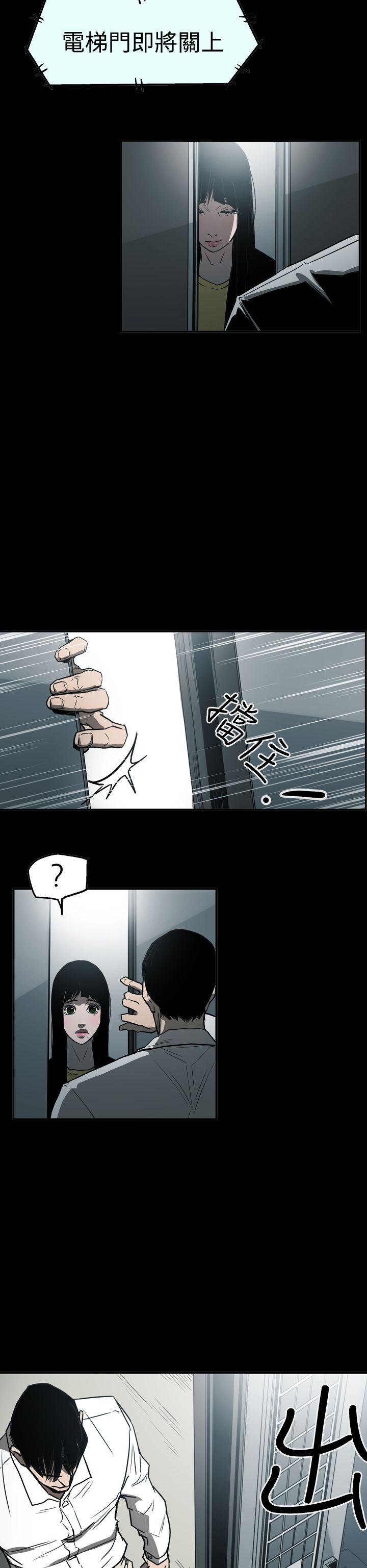 ACE:禁断的诈欺之夜 第2季 第23話 第16页