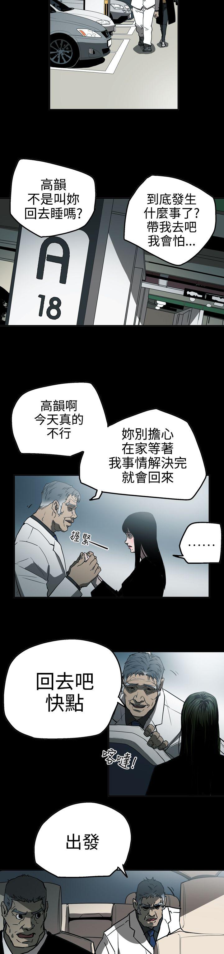 ACE:禁断的诈欺之夜 第2季 第23話 第13页