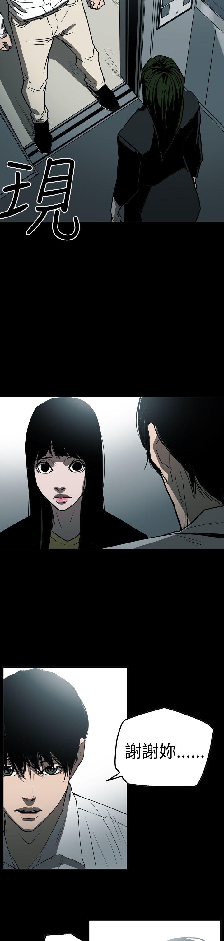 ACE:禁断的诈欺之夜 第2季 第23話 第17页