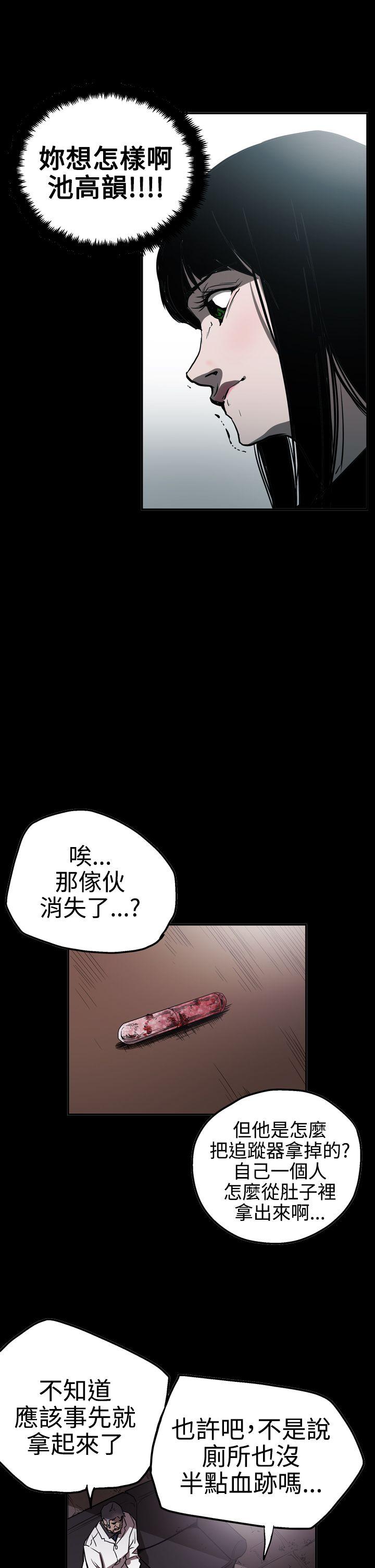 ACE:禁断的诈欺之夜 第2季 第23話 第21页