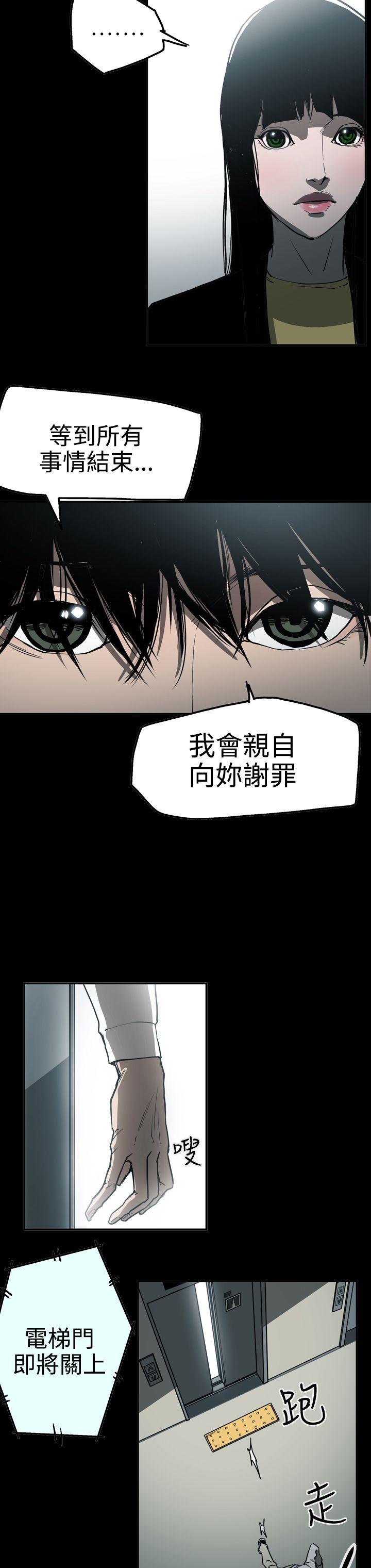 ACE:禁断的诈欺之夜 第2季 第23話 第18页