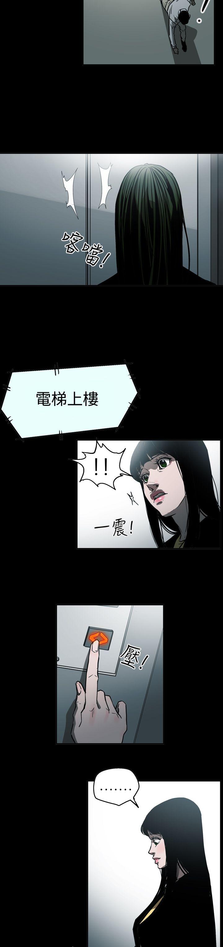 ACE:禁断的诈欺之夜 第2季 第23話 第19页
