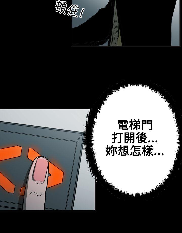 ACE:禁断的诈欺之夜 第2季 第23話 第20页