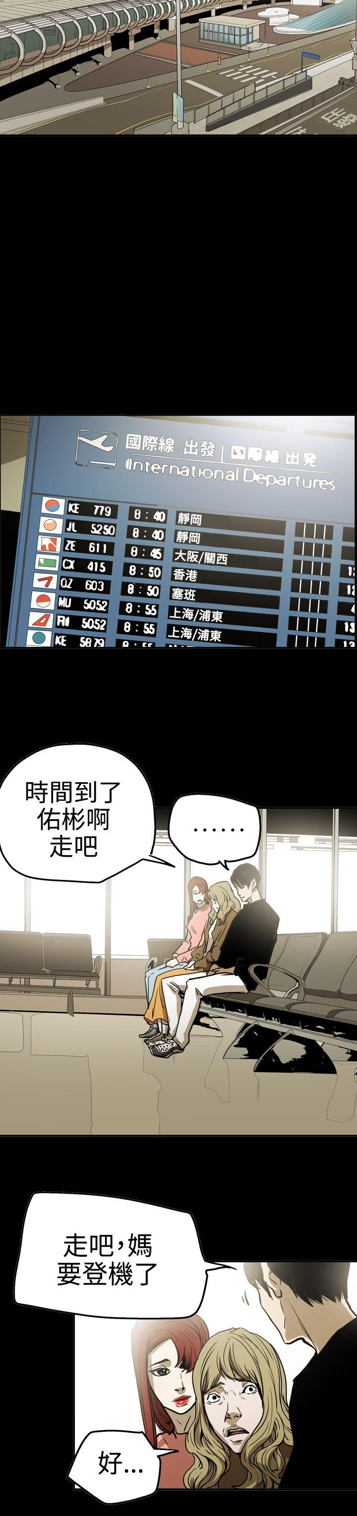 ACE:禁断的诈欺之夜 第2季 第23話 第23页
