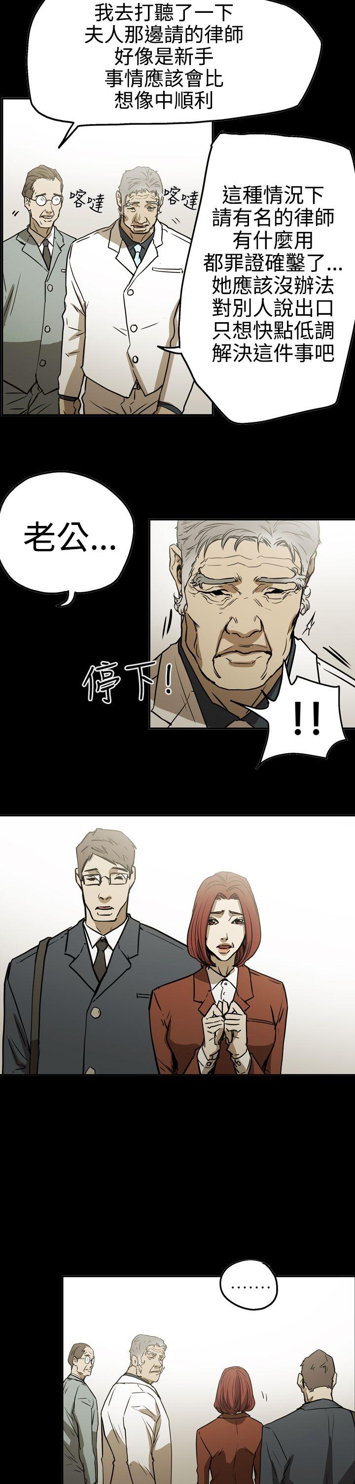 ACE:禁断的诈欺之夜 第2季 第23話 第25页