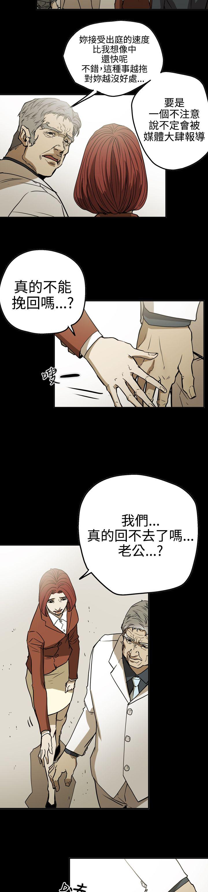 ACE:禁断的诈欺之夜 第2季 第23話 第26页
