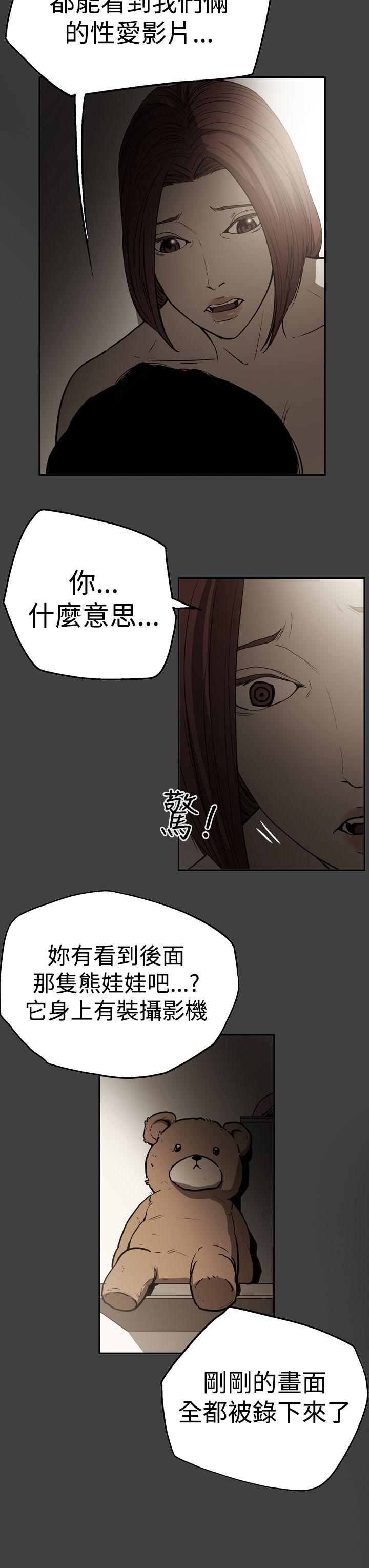 ACE:禁断的诈欺之夜 第2季 第24話 第22页