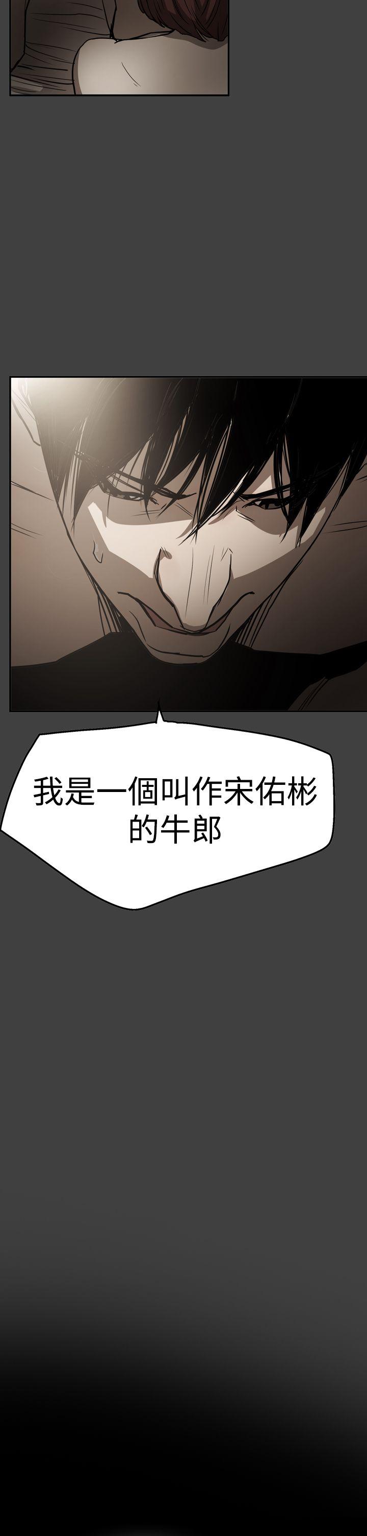 ACE:禁断的诈欺之夜 第2季 第24話 第25页