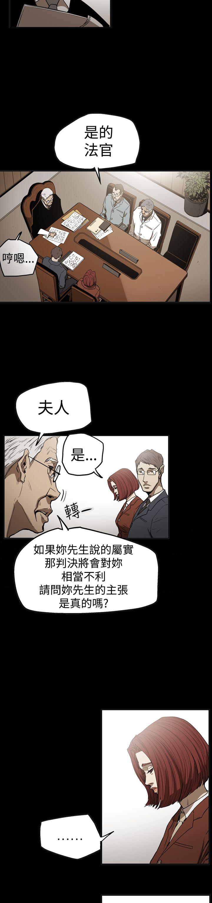 ACE:禁断的诈欺之夜 第2季 第24話 第3页