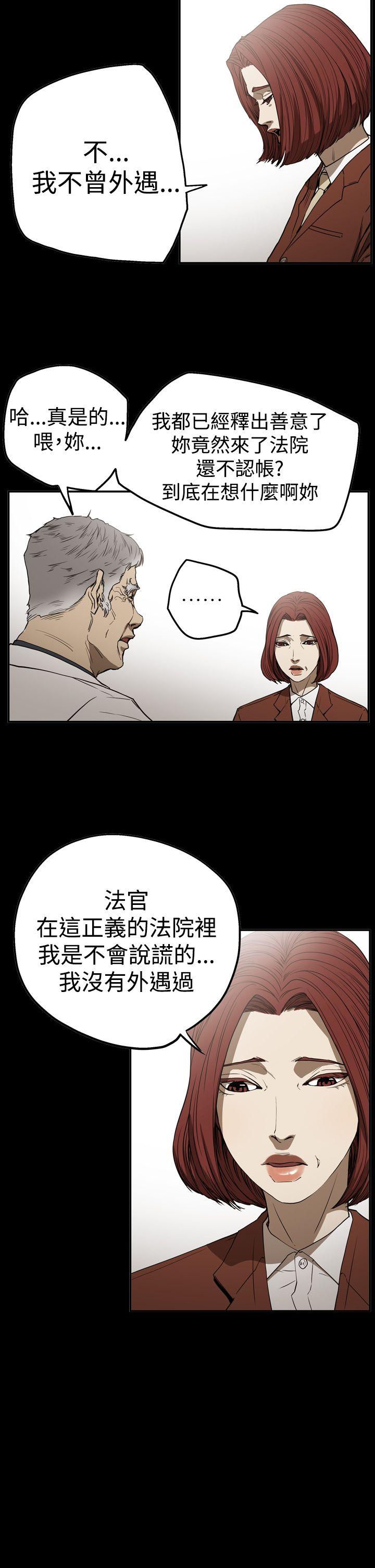 ACE:禁断的诈欺之夜 第2季 第24話 第4页