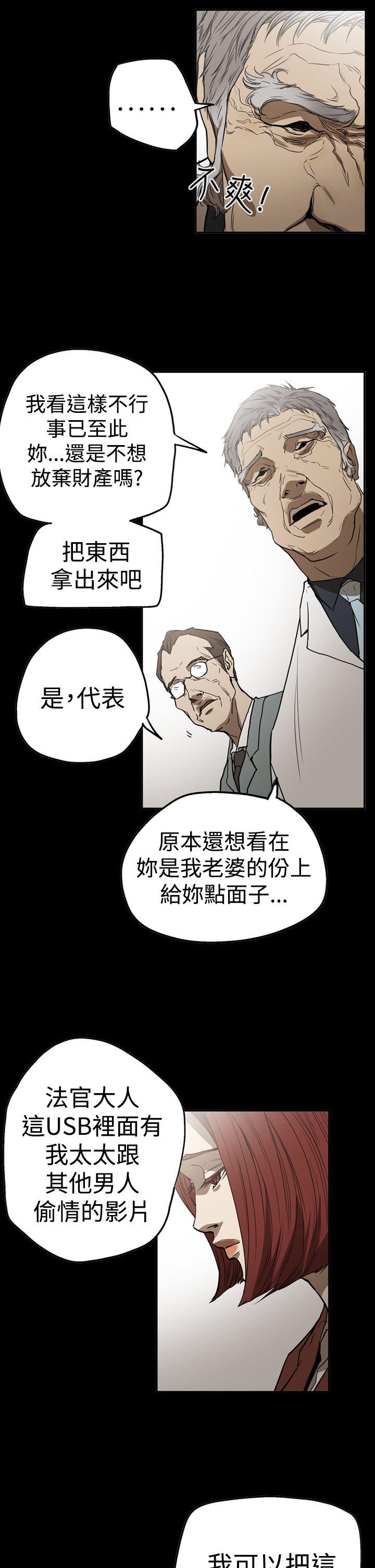 ACE:禁断的诈欺之夜 第2季 第24話 第5页
