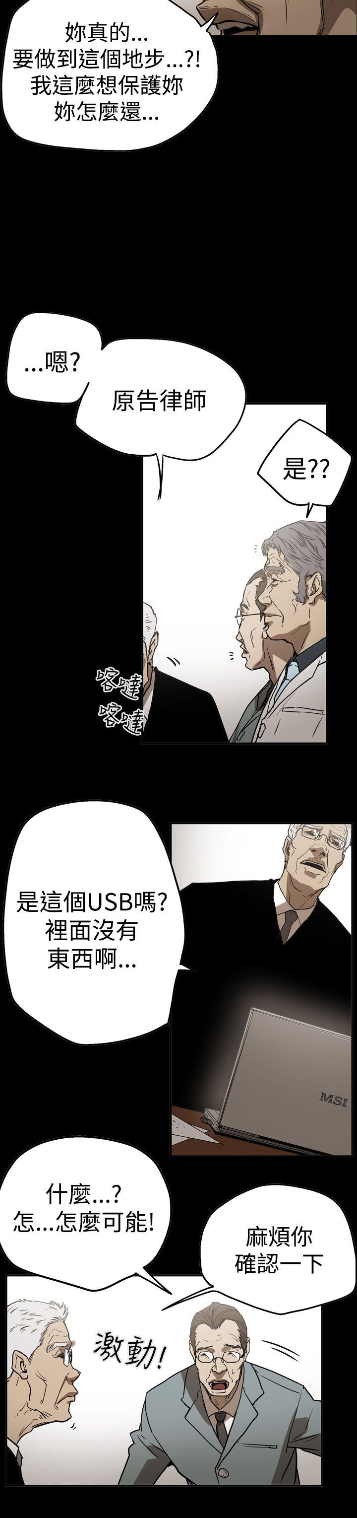 ACE:禁断的诈欺之夜 第2季 第24話 第9页
