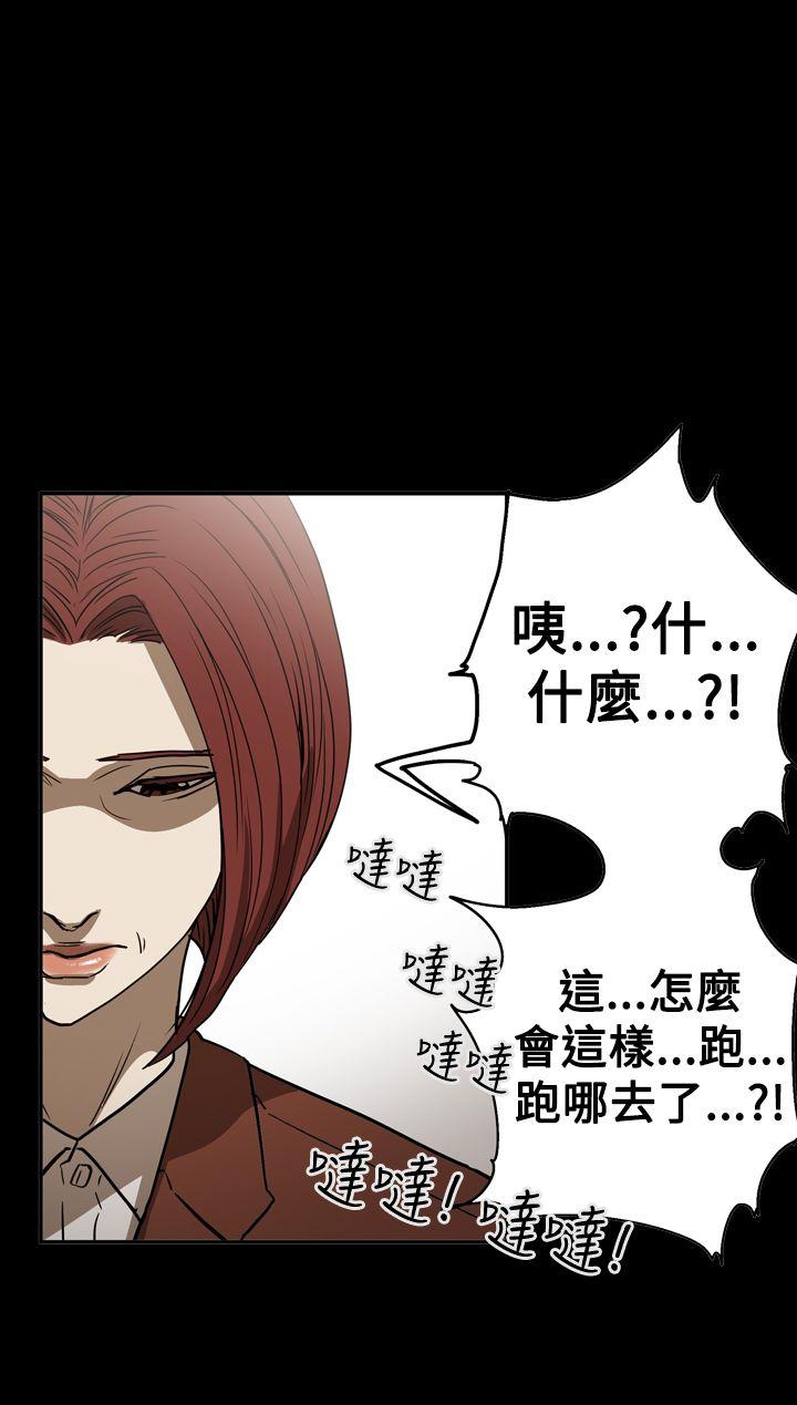 ACE:禁断的诈欺之夜 第2季 第24話 第10页
