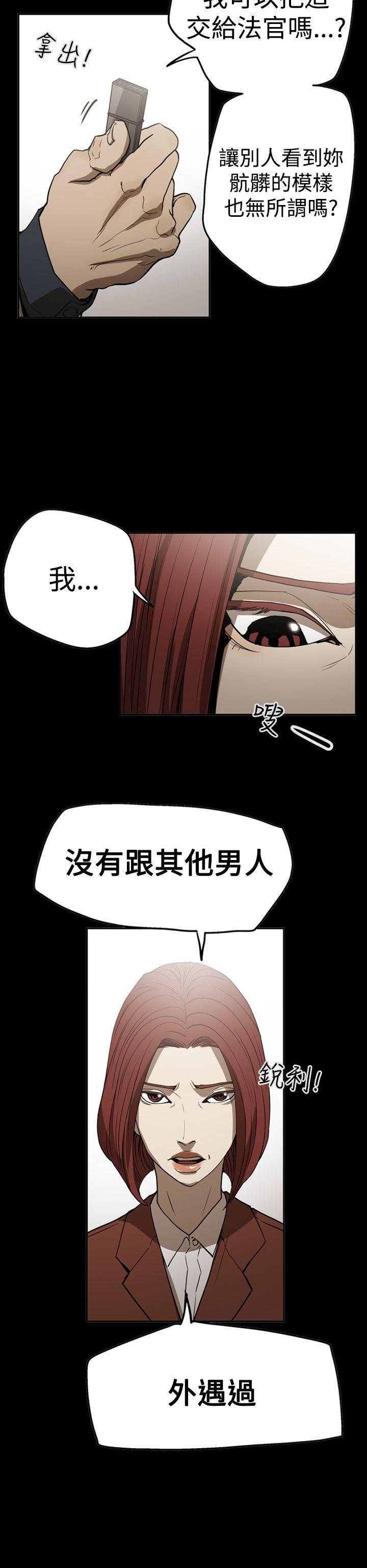 ACE:禁断的诈欺之夜 第2季 第24話 第6页