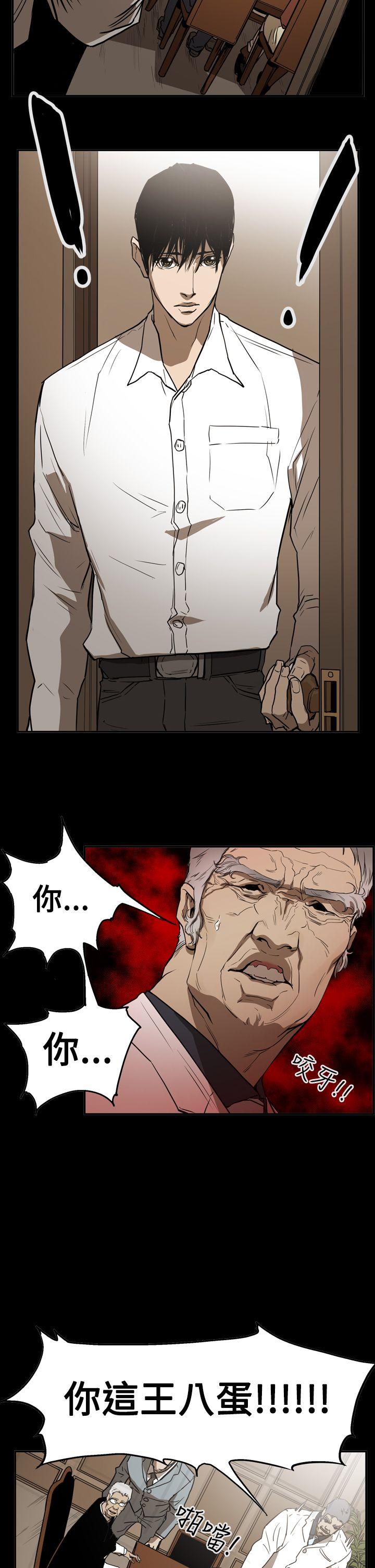 ACE:禁断的诈欺之夜 第2季 第24話 第15页