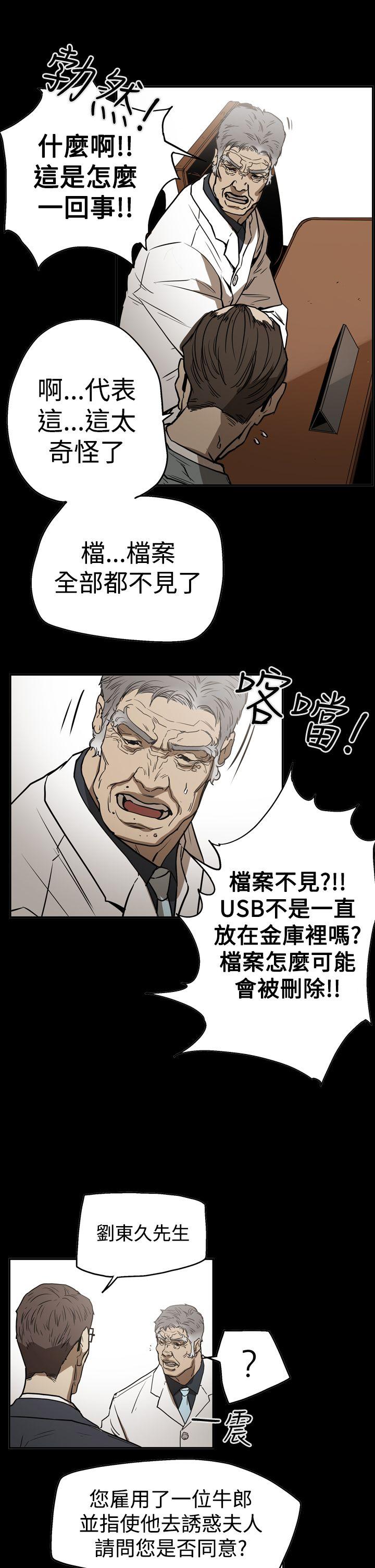 ACE:禁断的诈欺之夜 第2季 第24話 第11页