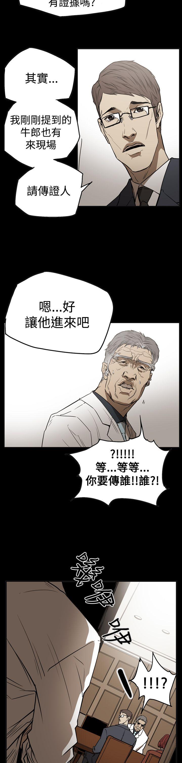 ACE:禁断的诈欺之夜 第2季 第24話 第14页